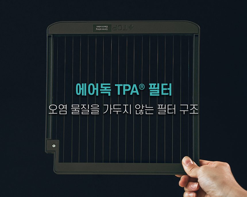 AIRDOG 에어독 필터교체없는 살균 공기청정기 X3s /30일 체험 이벤트/포토리뷰 상품권증정