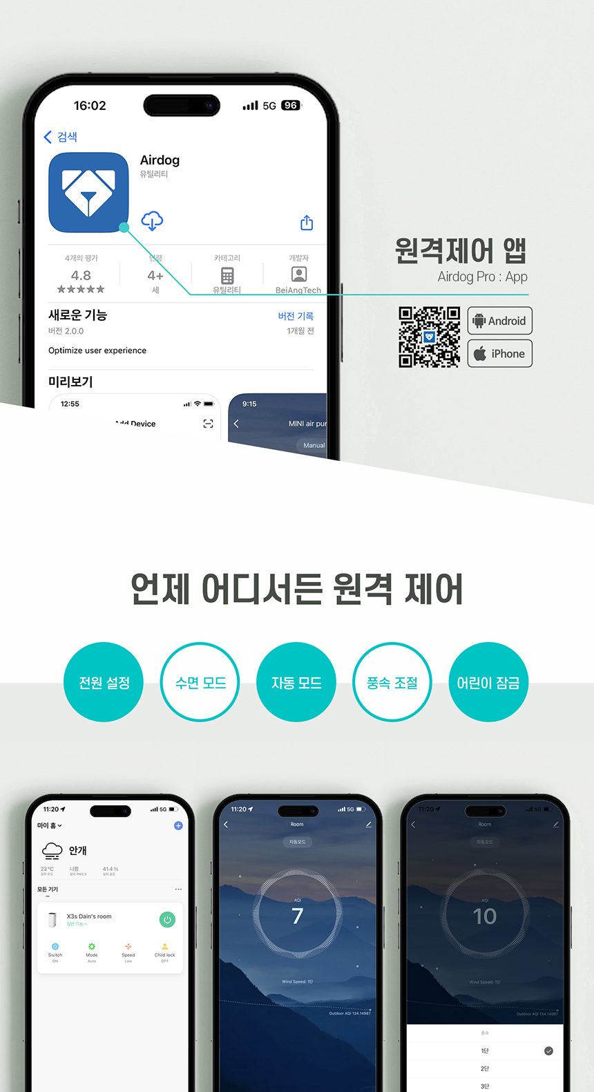 AIRDOG 에어독 필터교체없는 살균 공기청정기 X3s /30일 체험 이벤트/포토리뷰 상품권증정