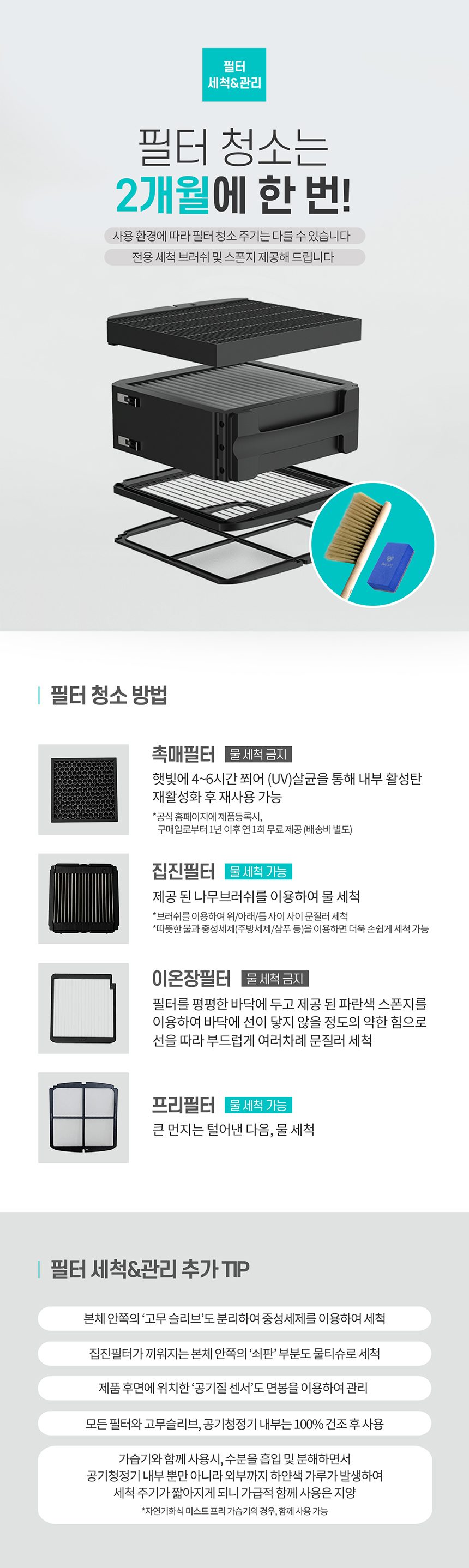 AIRDOG 에어독 필터교체없는 살균 공기청정기 X3s /30일 체험 이벤트/포토리뷰 상품권증정