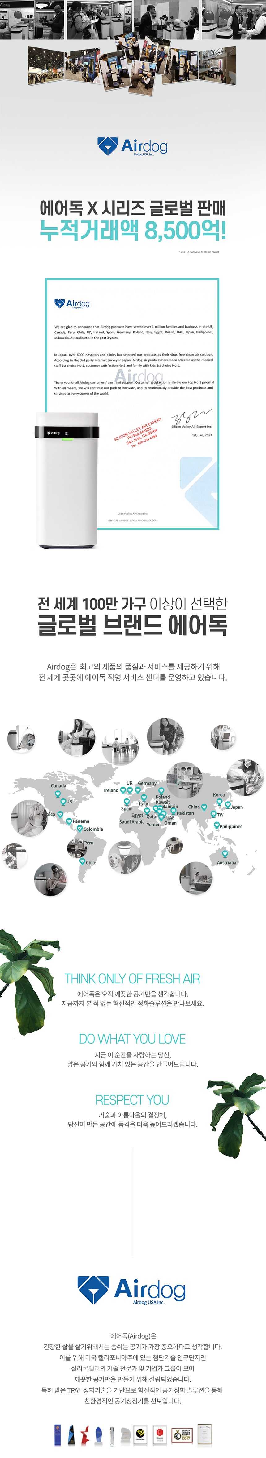 AIRDOG 에어독 필터교체없는 살균 공기청정기 X3s /30일 체험 이벤트/포토리뷰 상품권증정