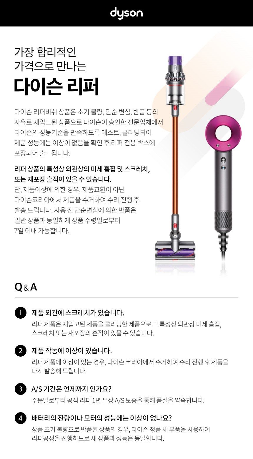 리퍼 다이슨 빅+콰이엇 공기청정기 포름알데히드 (블루/골드)