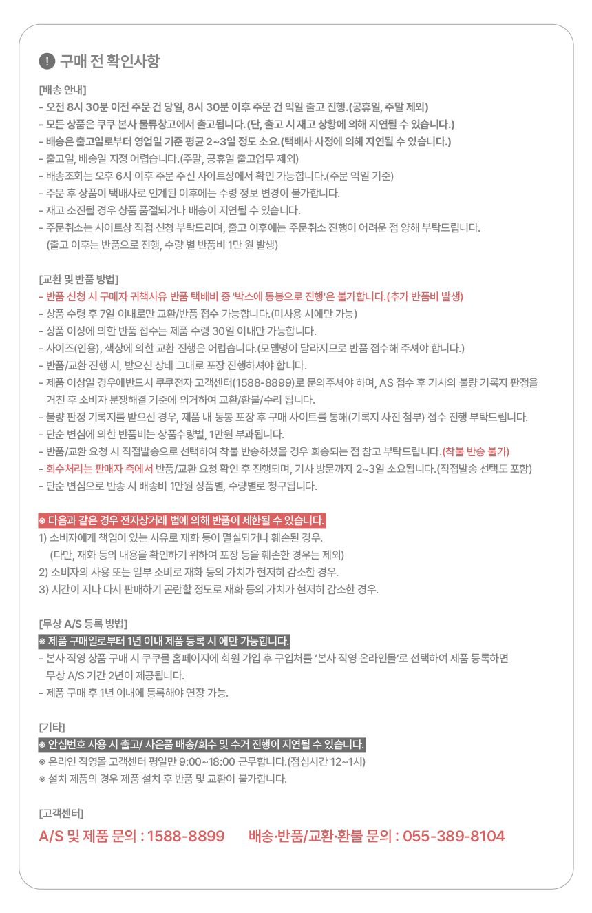 쿠쿠 본사직영 타워형 34형 공기청정기 AC-35U20FWS