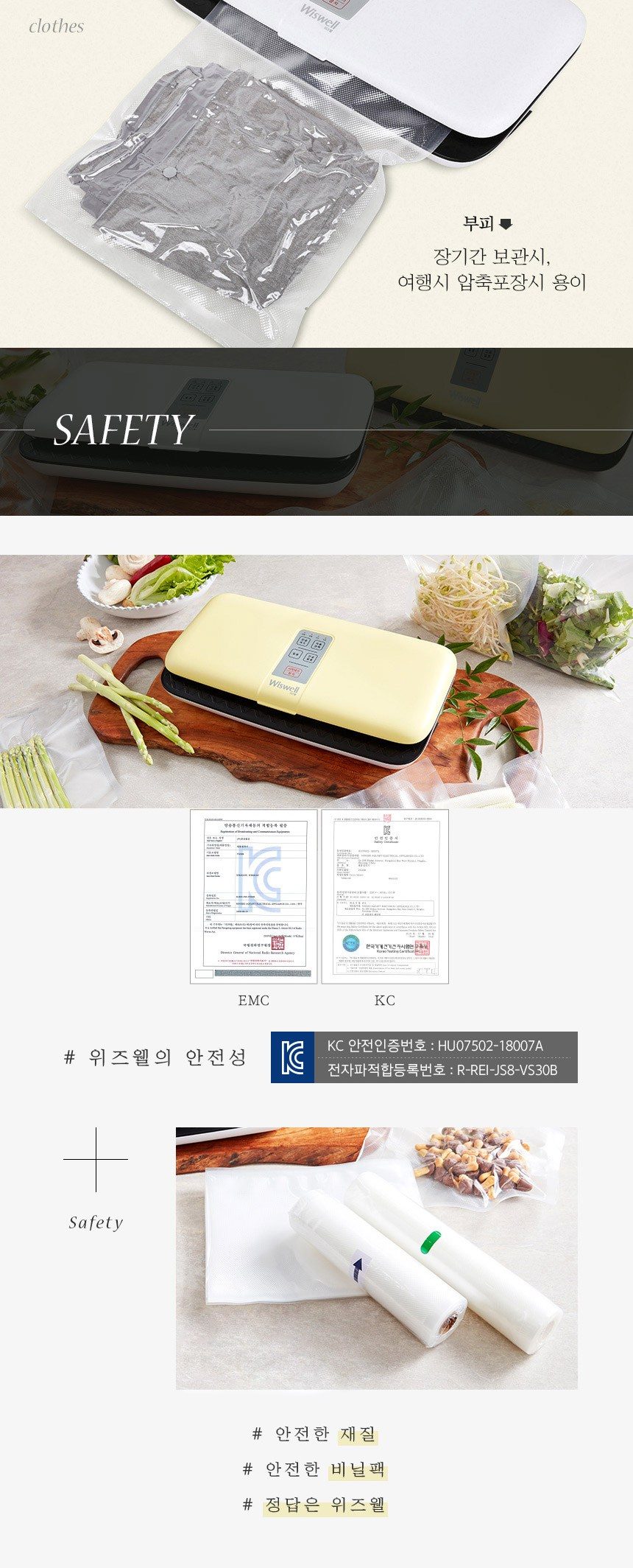 위즈웰 스마트 진공포장기 WH6010
