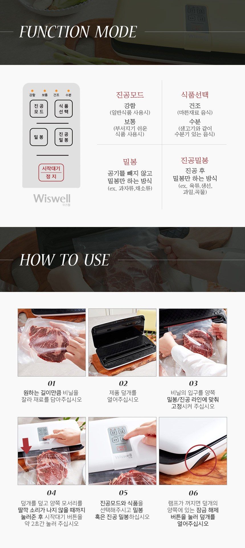 위즈웰 스마트 진공포장기 WH6010