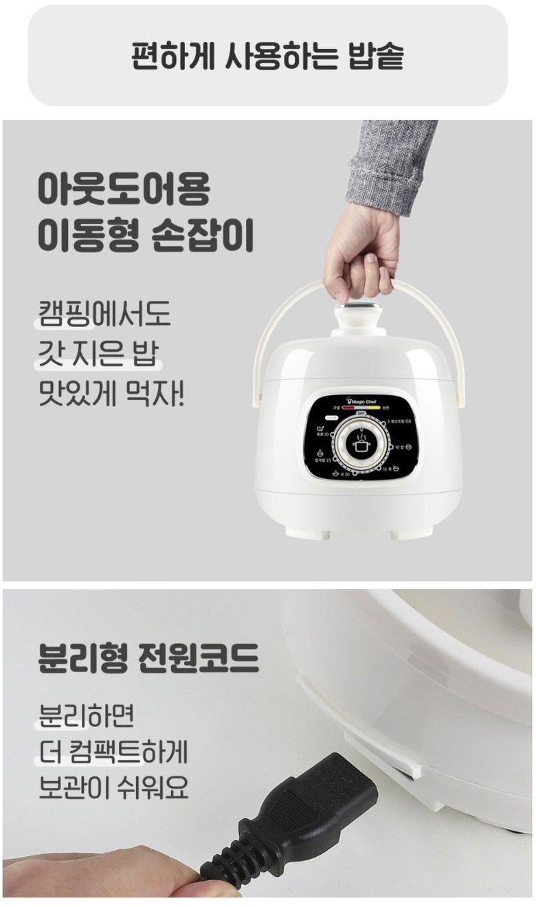 매직쉐프 MEPC-T16 (화이트)