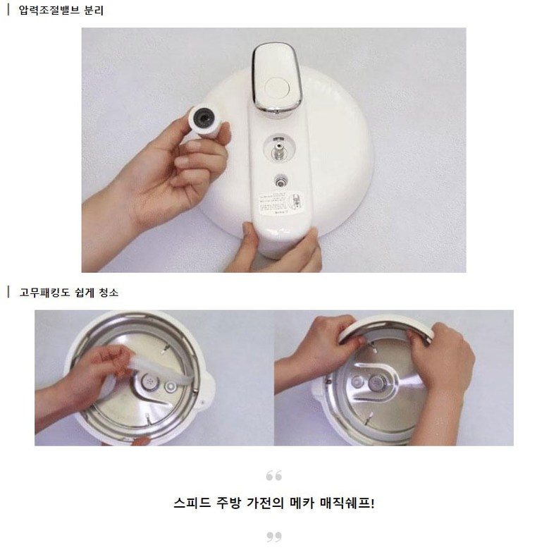 매직쉐프 MEPC-T16 (화이트)