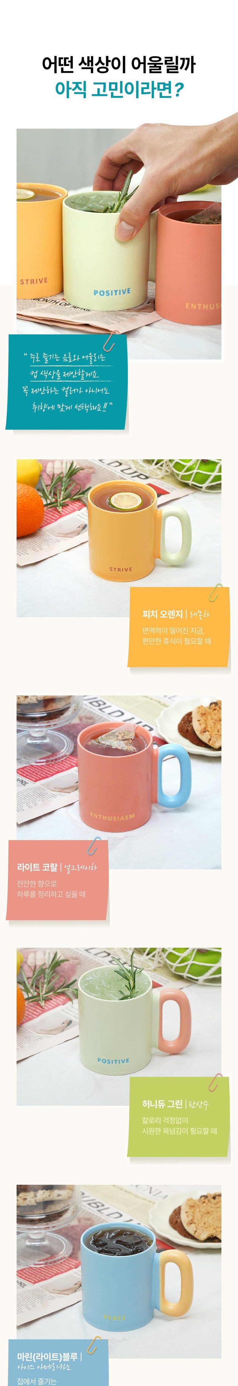 otto 메이크업 머그컵 4종 세트