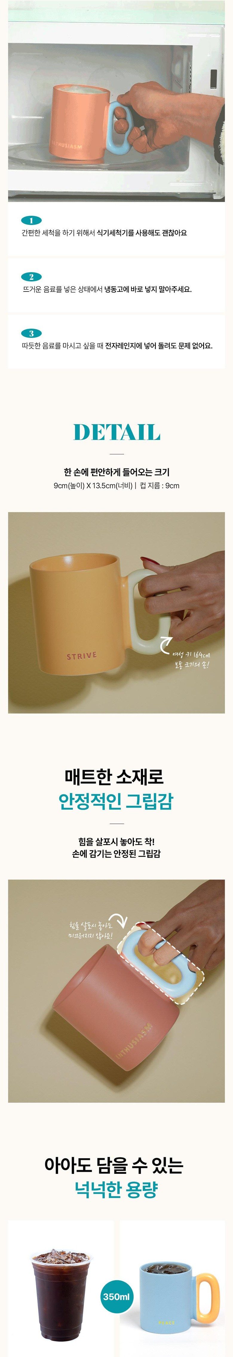 otto 메이크업 머그컵 4종 세트