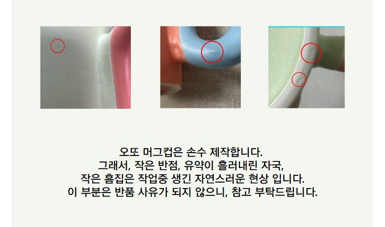 otto 메이크업 머그컵 4종 세트
