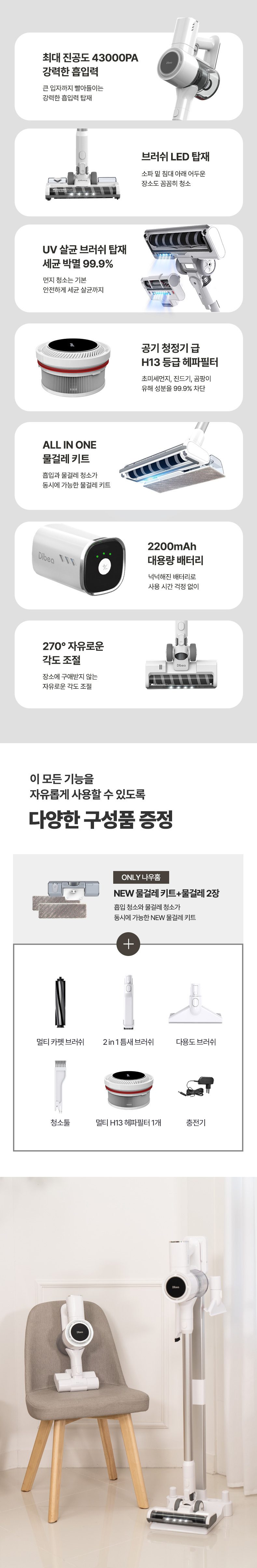 차이슨 무선청소기 ALLNEW22000+ 스노우 화이트 최대 진공도 43000PA UV살균브러쉬 탑재