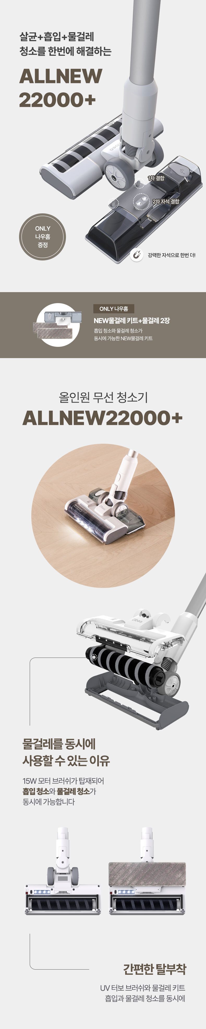 차이슨 무선청소기 ALLNEW22000+ 스노우 화이트 최대 진공도 43000PA UV살균브러쉬 탑재