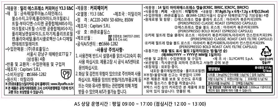 일리 프란시스 커피머신 화이트 + 웰컴 캡슐 랜덤발송 14p