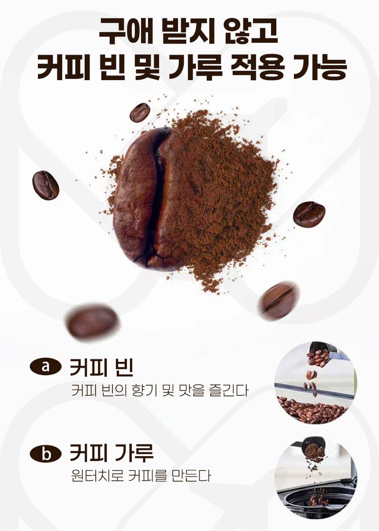 AMBIANO 전자동 커피메이커 (해외구매)