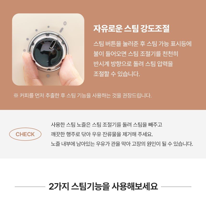 쿠잉 레트로 커피머신
