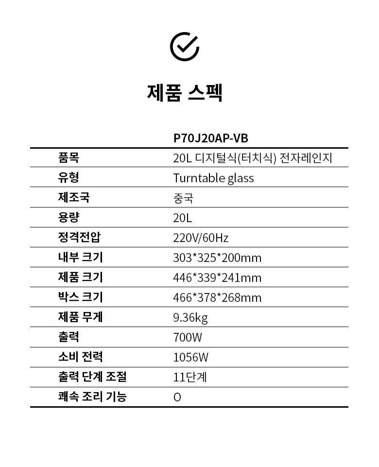 린나이 전자레인지 다이얼+버튼식 20L 실버&화이트 RMW-C20S