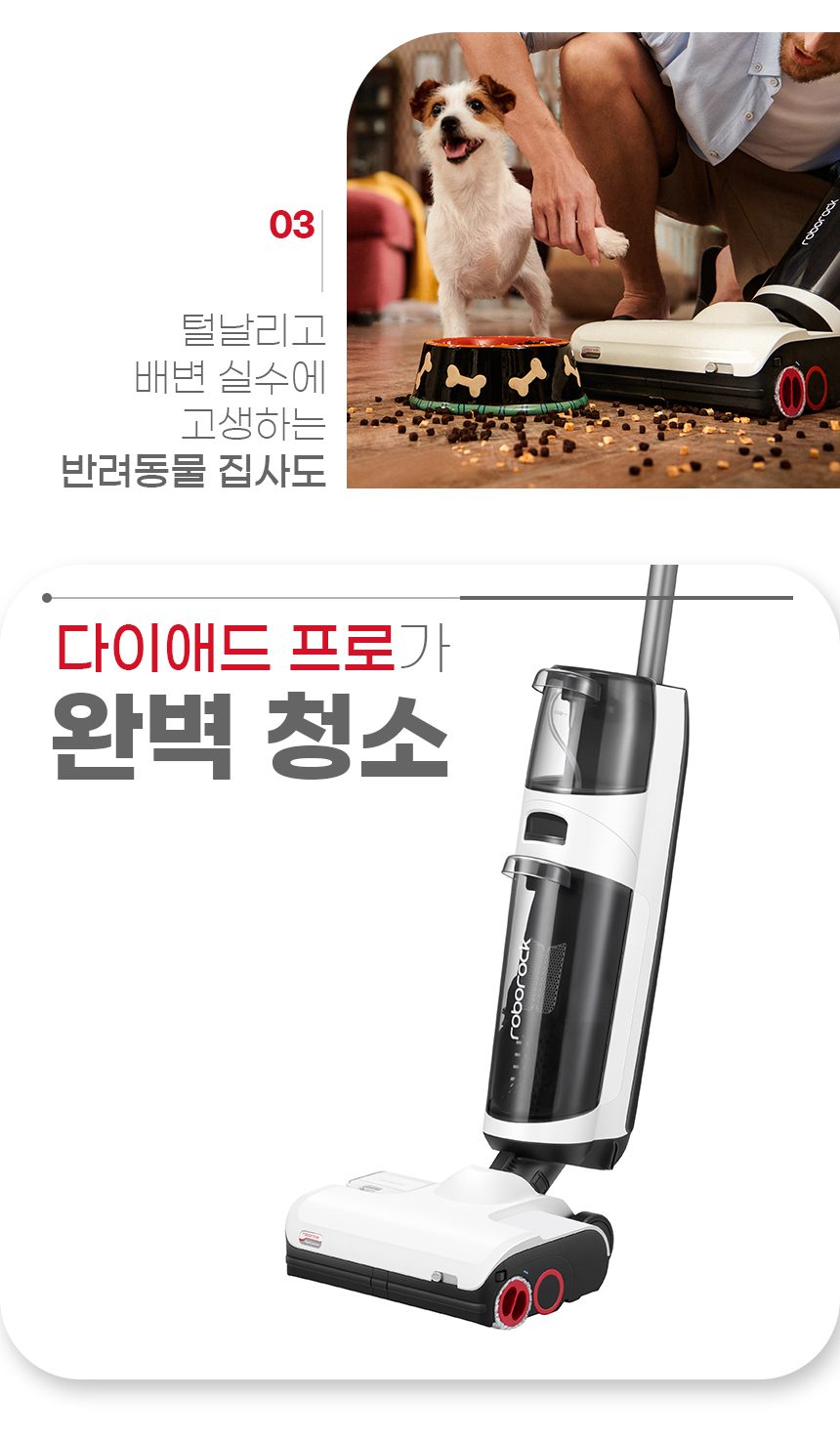 로보락 다이애드 프로 Dyad Pro 물걸레 청소기 열풍 건조 트리플 브러쉬 아쿠아 청소기
