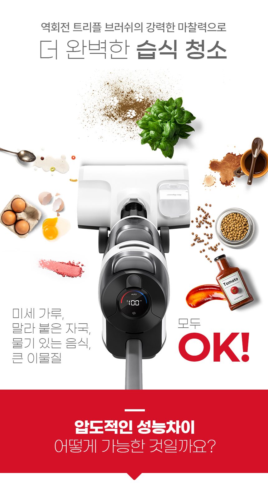 로보락 다이애드 프로 Dyad Pro 물걸레 청소기 열풍 건조 트리플 브러쉬 아쿠아 청소기