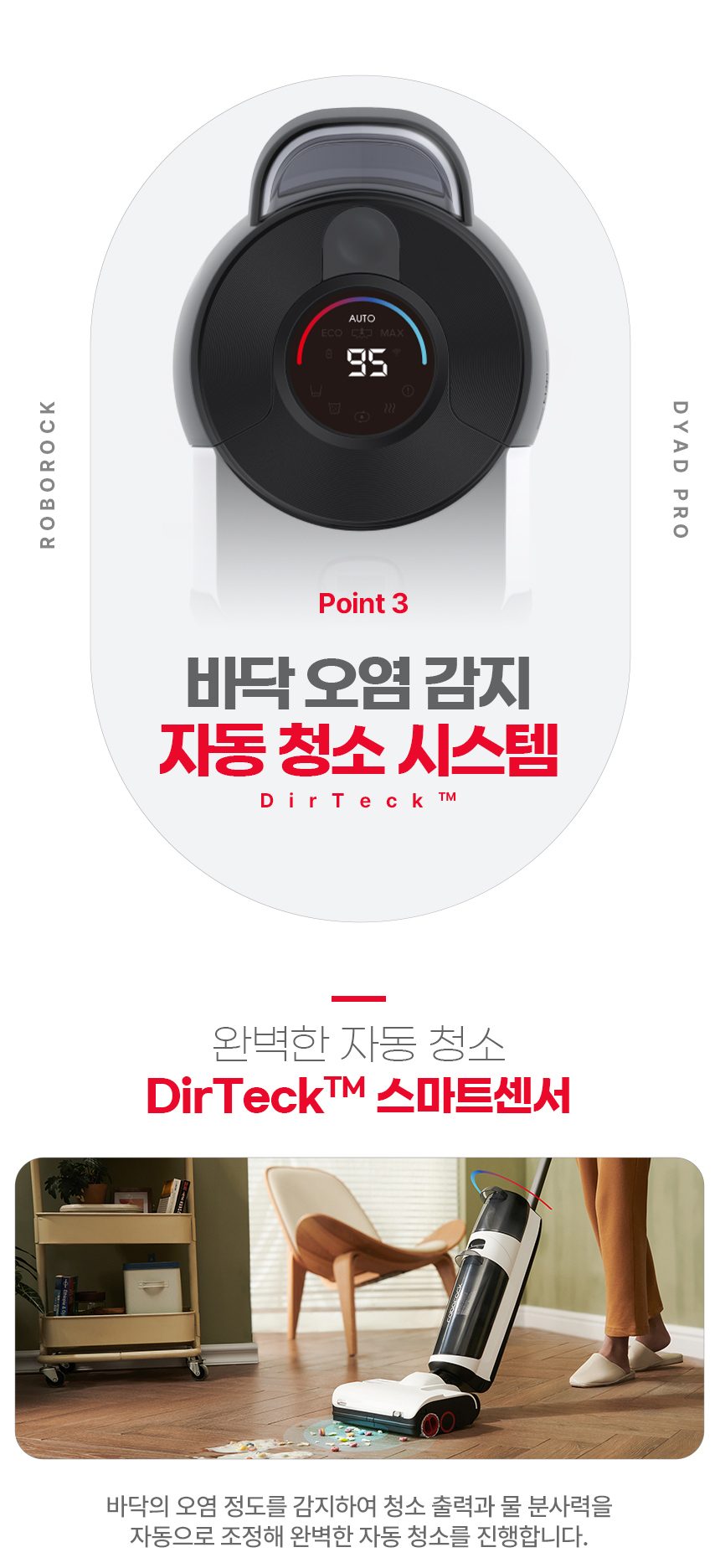 로보락 다이애드 프로 Dyad Pro 물걸레 청소기 열풍 건조 트리플 브러쉬 아쿠아 청소기