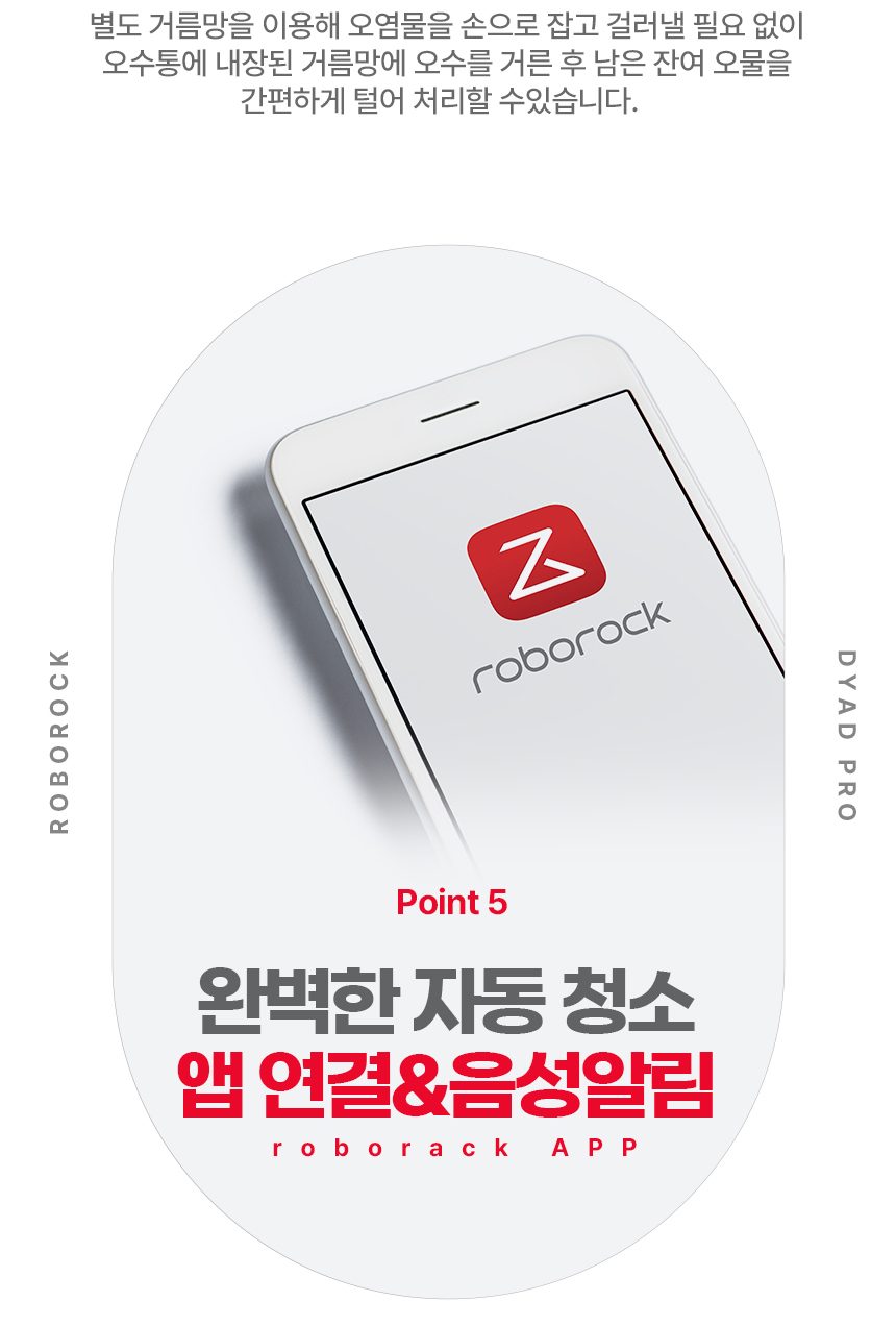 로보락 다이애드 프로 Dyad Pro 물걸레 청소기 열풍 건조 트리플 브러쉬 아쿠아 청소기