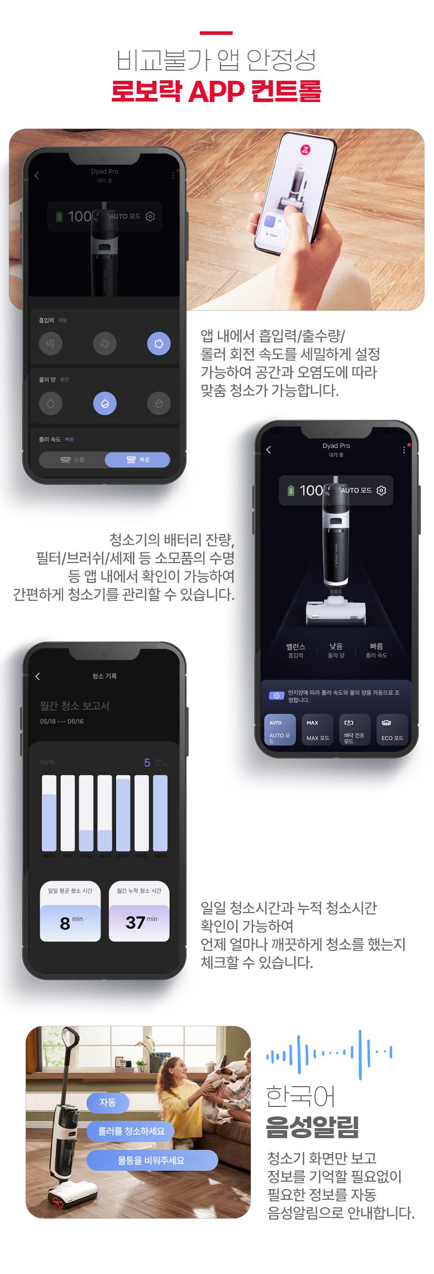 로보락 다이애드 프로 Dyad Pro 물걸레 청소기 열풍 건조 트리플 브러쉬 아쿠아 청소기