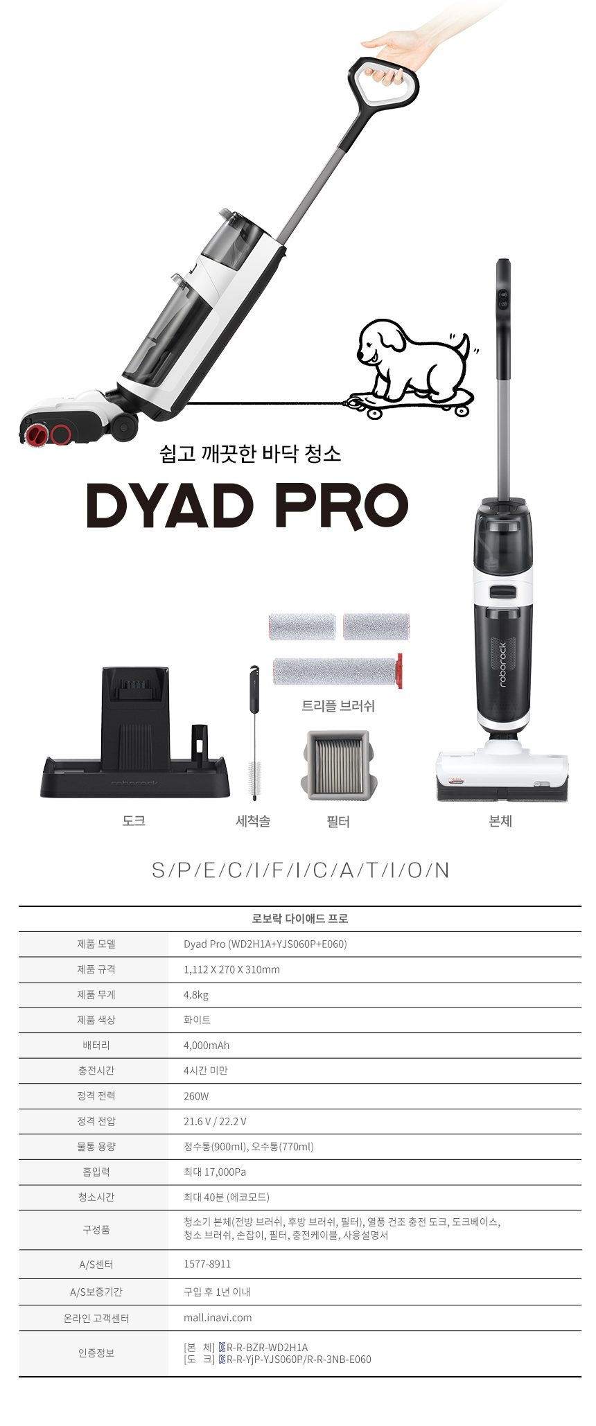 로보락 다이애드 프로 Dyad Pro 물걸레 청소기 열풍 건조 트리플 브러쉬 아쿠아 청소기