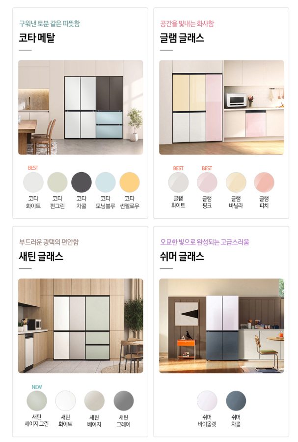 삼성전자 비스포크 RF85C91D1AP 1등급 4도어 푸드쇼케이스 냉장고
