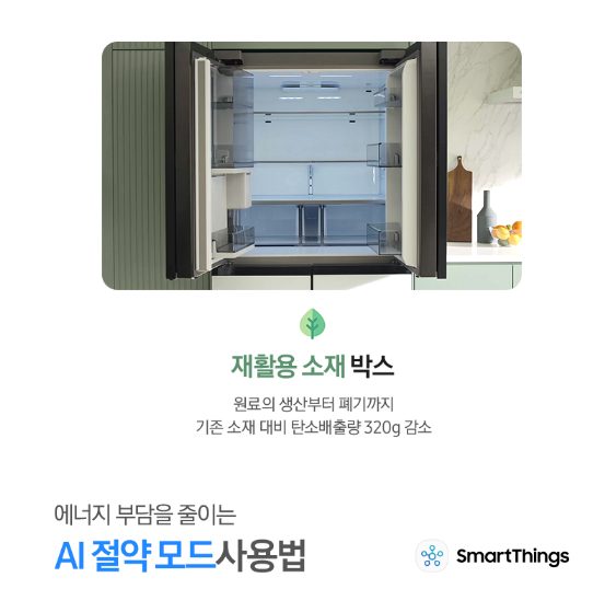 삼성전자 비스포크 RF85C91D1AP 1등급 4도어 푸드쇼케이스 냉장고