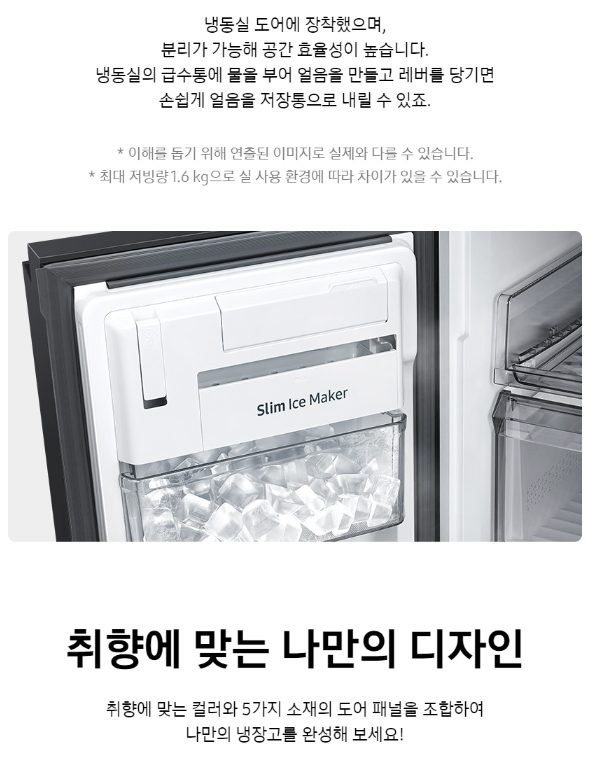 삼성전자 비스포크 RF85C91D1AP 1등급 4도어 푸드쇼케이스 냉장고