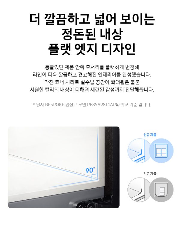 삼성전자 비스포크 RF85C91D1AP 1등급 4도어 푸드쇼케이스 냉장고