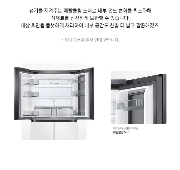 삼성전자 비스포크 RF85C91D1AP 1등급 4도어 푸드쇼케이스 냉장고