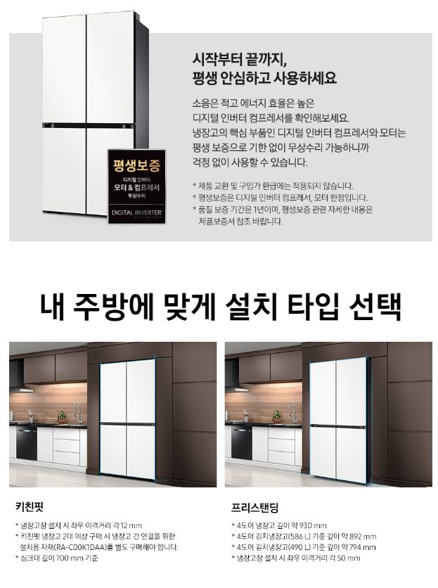 삼성전자 비스포크 RF85C91D1AP 1등급 4도어 푸드쇼케이스 냉장고