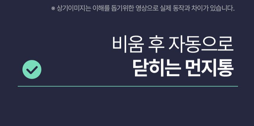 에어메이드 스마트타워 AMC-3501A + 추가배터리 _더블팩 자동 먼지비움 진공 무선청소기