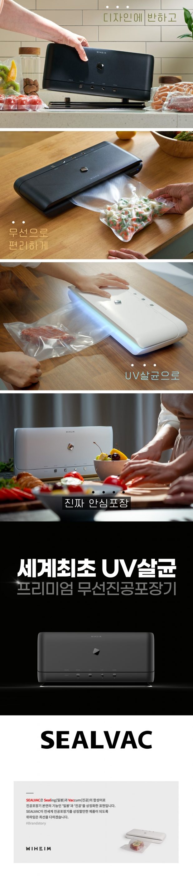 UV살균 무선진공포장기(화이트)