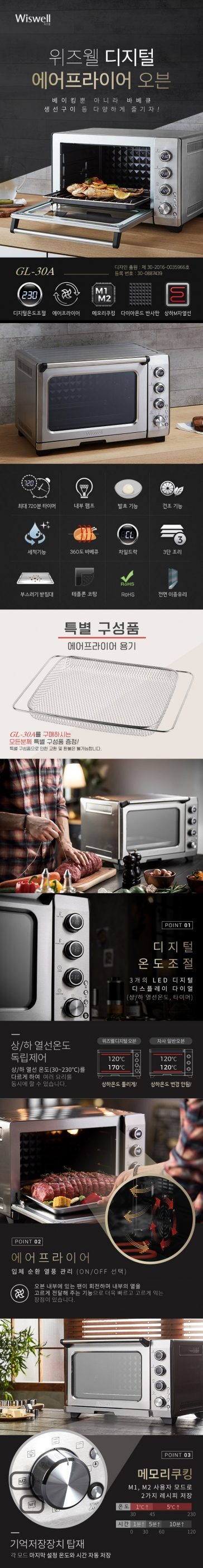 에어프라이어 오븐 GL-30A