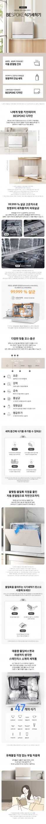 비스포크 6인용 카운터탑 식기세척기 DW30CB300CE0 (베이지)