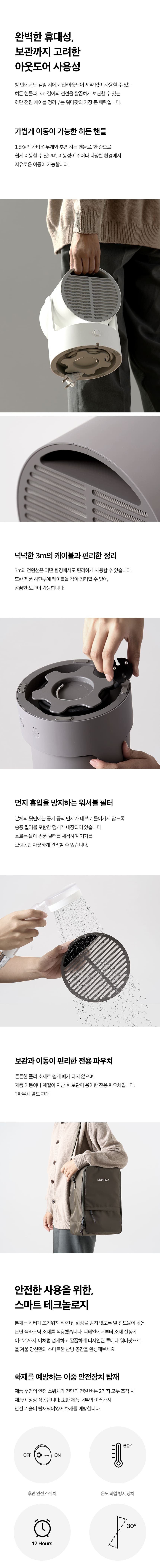 루메나 WARMER POT