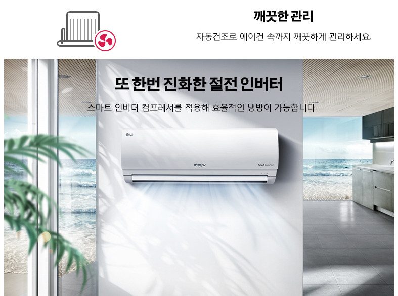 LG 휘센 벽걸이 6평 (듀얼인버터) (SQ06BDAWBS)
