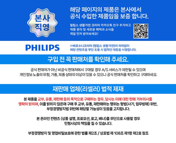 (최종5.9만원대)PHILIPS 친환경 에코 키친세트 전기 주전자 HD9365/10