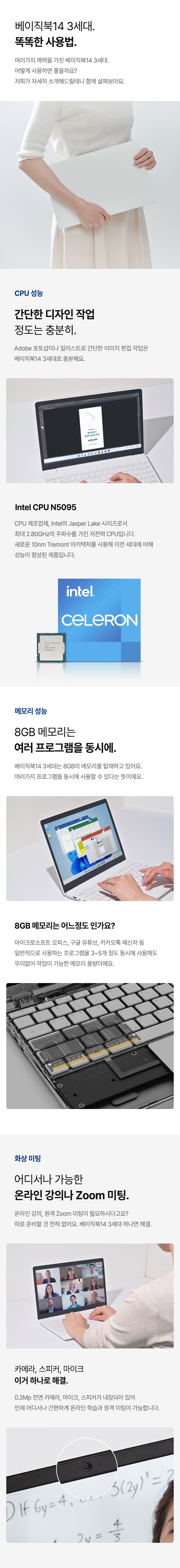 베이직스 2022 베이직북 14 3세대 셀러론
