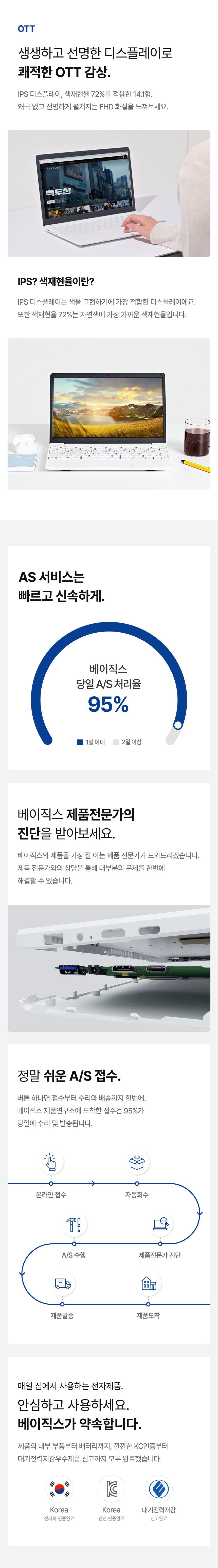 베이직스 2022 베이직북 14 3세대 셀러론