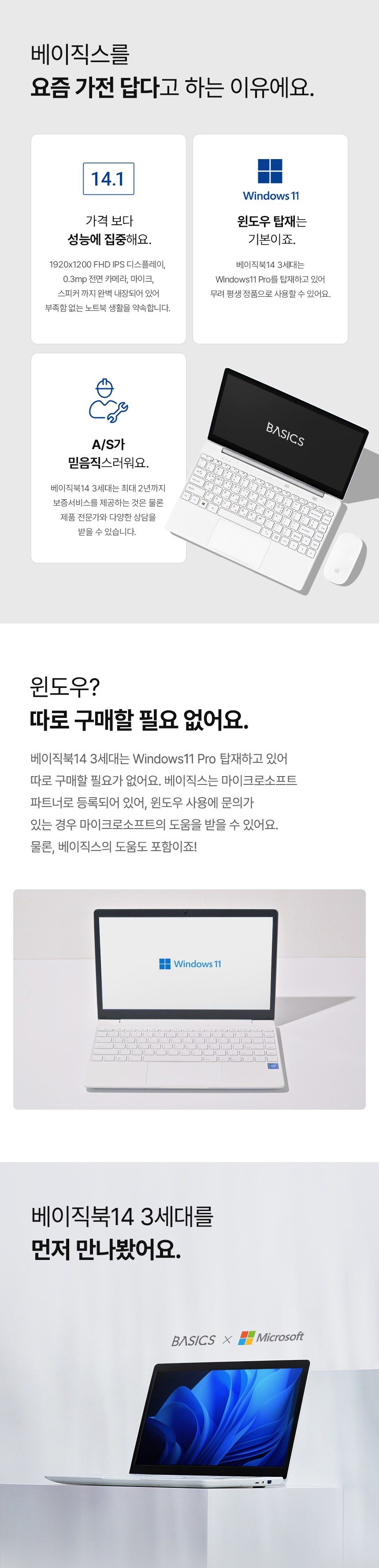 베이직스 2022 베이직북 14 3세대 셀러론