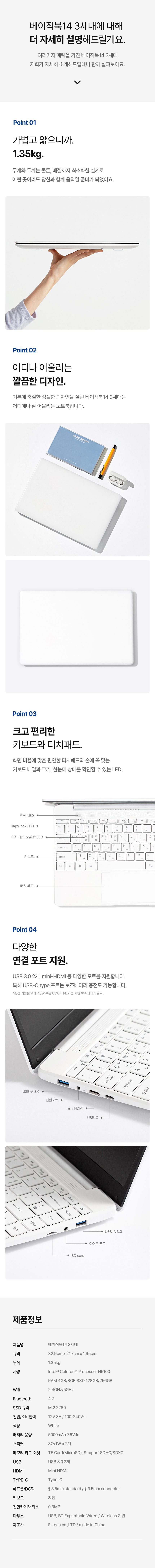 베이직스 2022 베이직북 14 3세대 셀러론