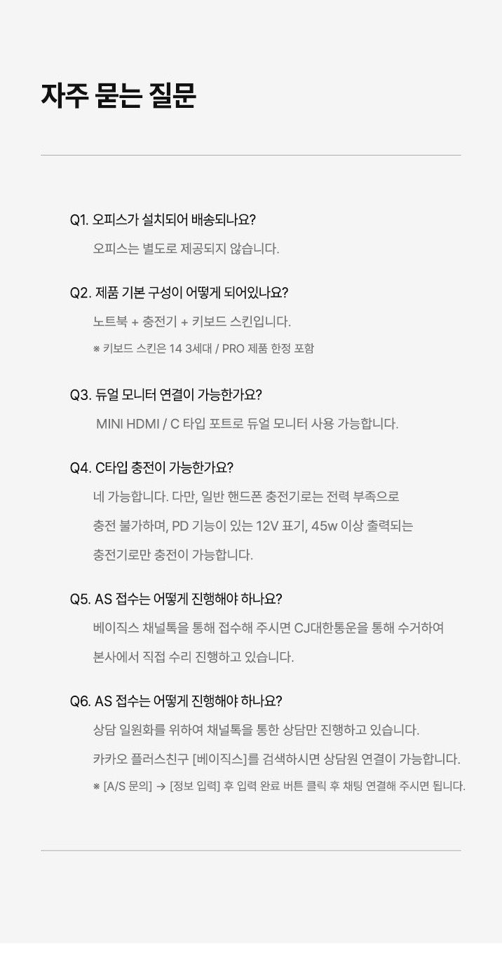 베이직스 2022 베이직북 14 3세대 셀러론