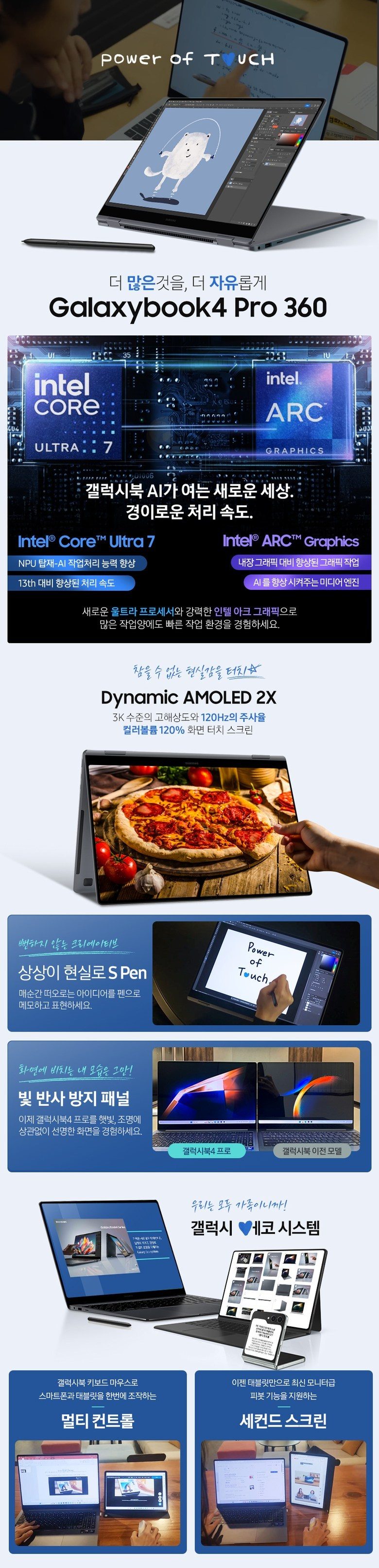삼성전자 갤럭시북4 프로360 NT960QGK-K71AR 인텔 코어 울트라 7 삼성노트북 S펜포함