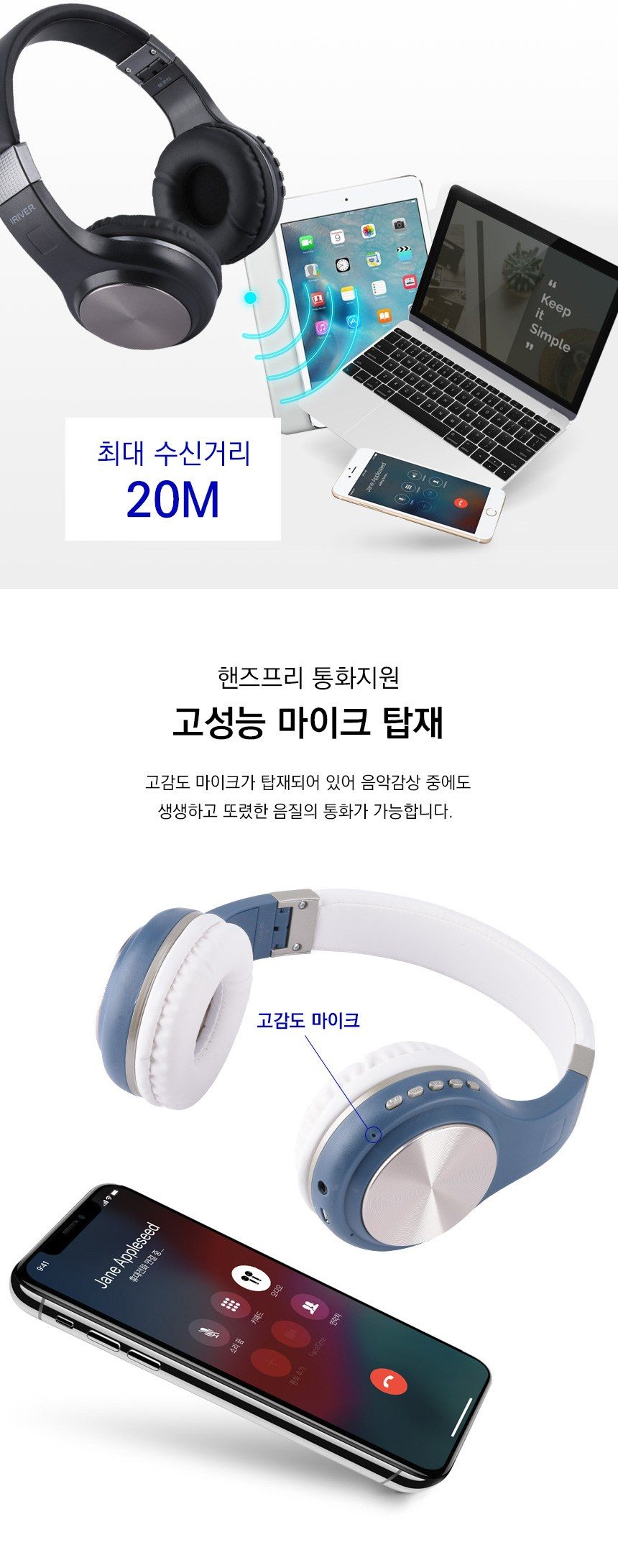 아이리버 블루투스 5.0 헤드폰