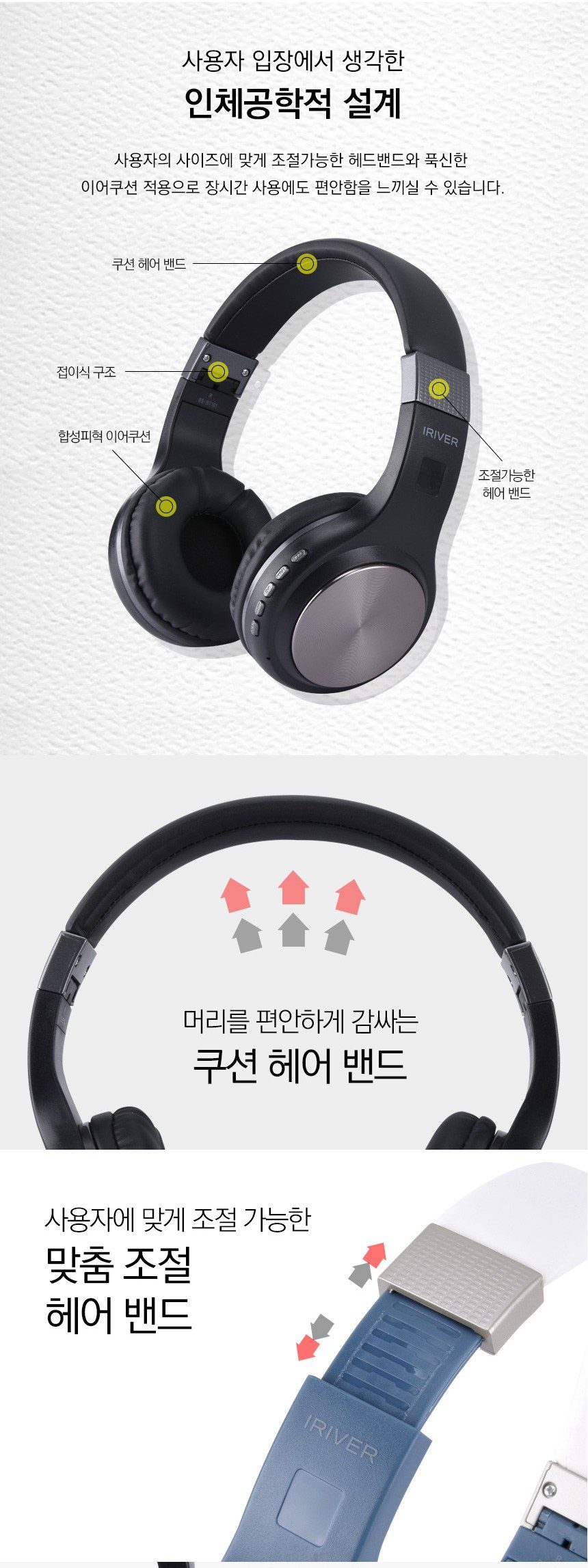 아이리버 블루투스 5.0 헤드폰