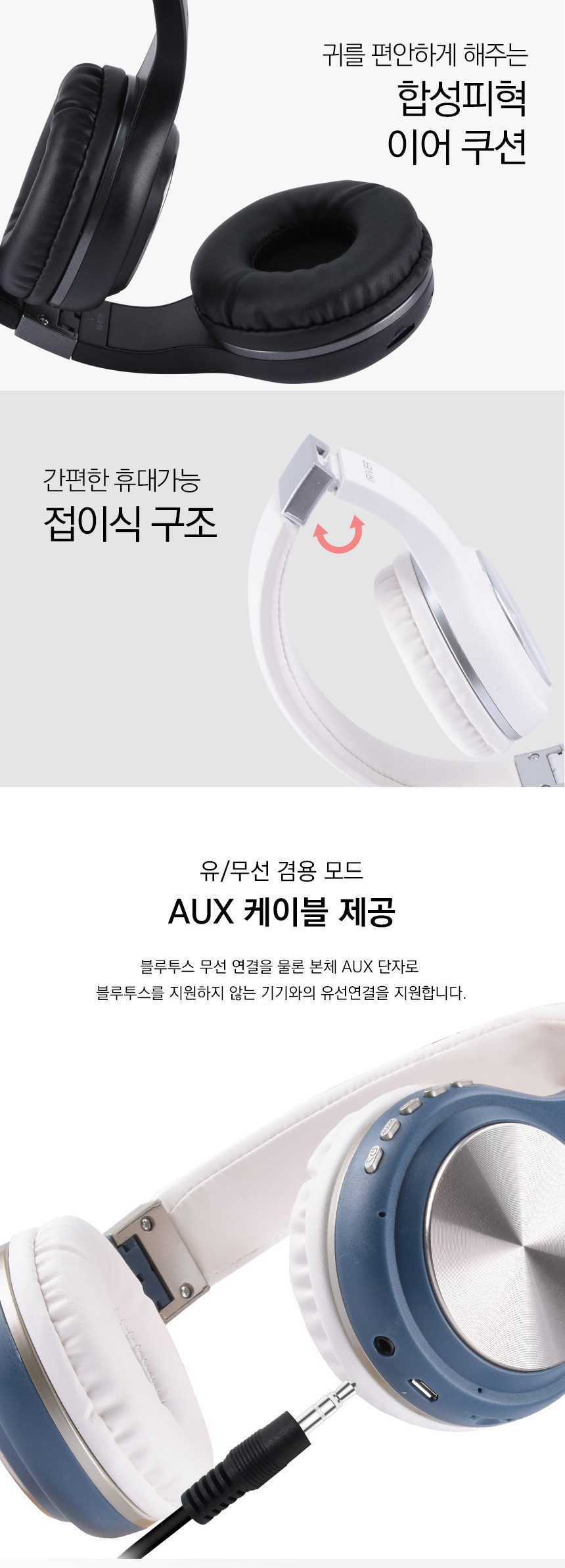 아이리버 블루투스 5.0 헤드폰