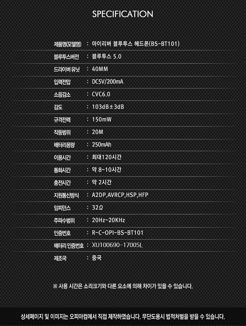 아이리버 블루투스 5.0 헤드폰