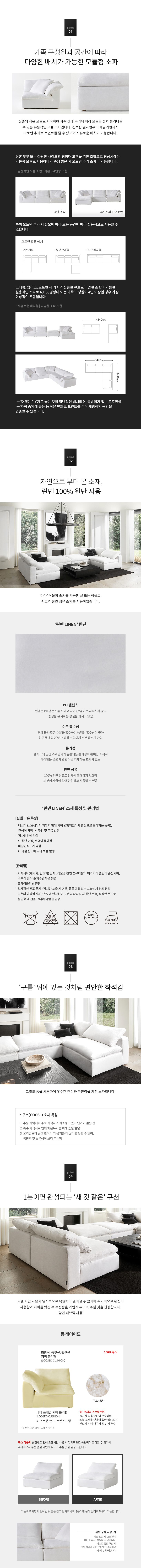 까사미아 캄포 럭스 풀세트 소파