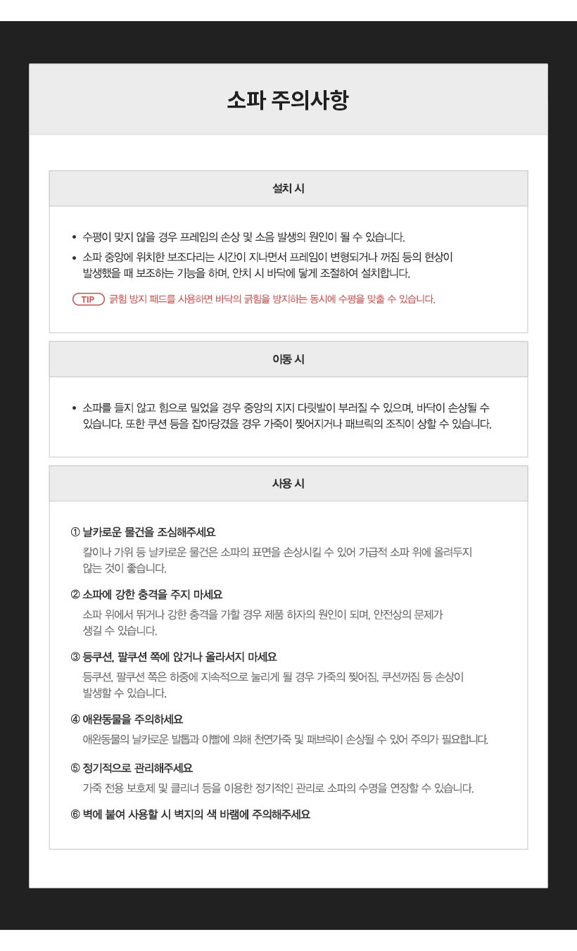 까사미아 캄포 럭스 풀세트 소파